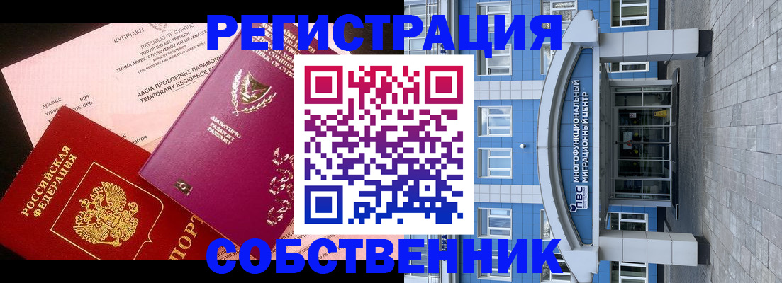 прописка гарантия в Полевском